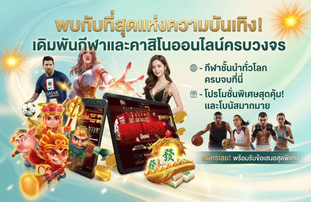 ufabay-pro-โปรโมชั่น